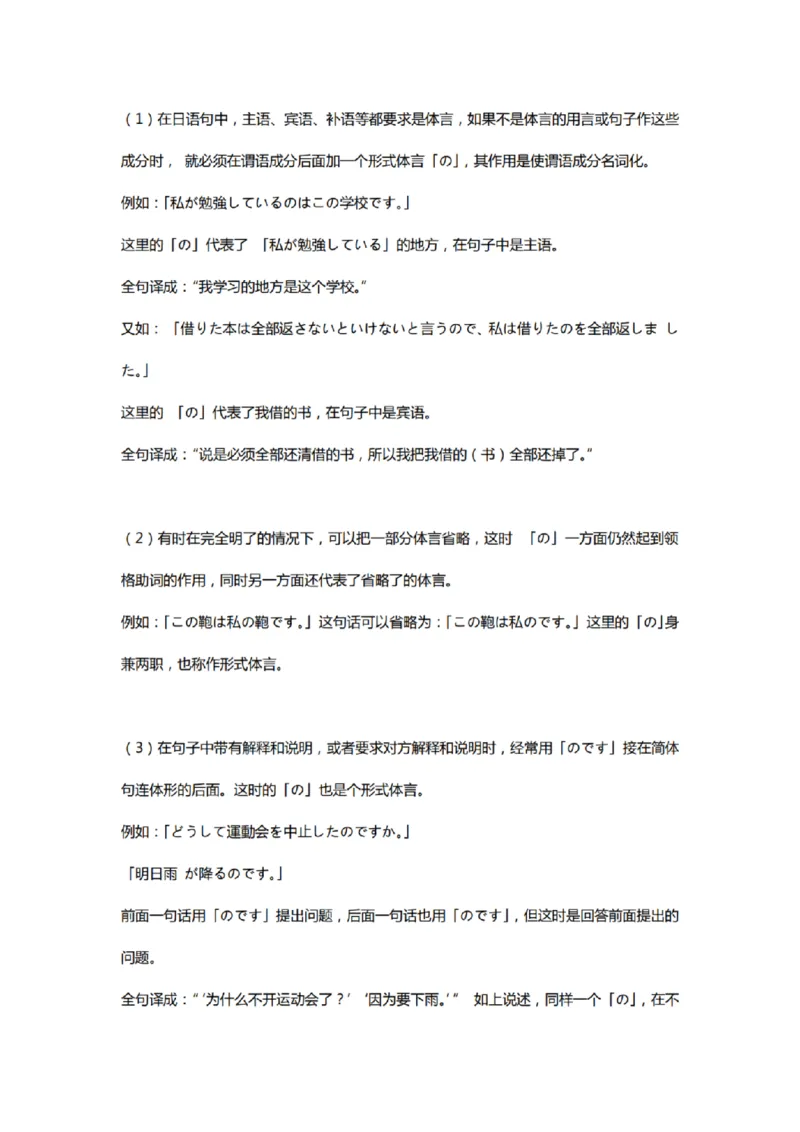 附带1：日语基础语法（完整篇）P124（OCR）_203考研（日语）历年真题资料_203日语-复习资料_06-203考研日语笔记