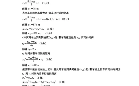 扫描件_物理考试卷参考答案_2025年11月高一试卷_251112辽宁省县域重点高中2025-2026学年高一上学期期中考试_辽宁省县域重点高中2025-2026学年高一上学期期中考试物理试卷含答案