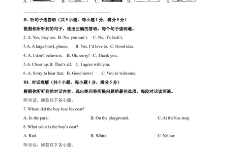 2023-2024学年九年级第一学期期末模拟试卷二（海南省）（含听力）（原卷版）_最新人教版英语九年级全册_新更新初中英语9全_07习题试卷_（5）期末试卷