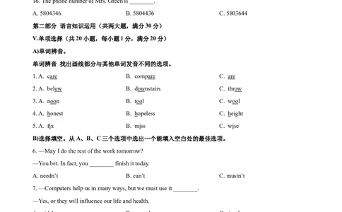 2023-2024学年九年级第一学期期末模拟试卷二（海南省）（含听力）（原卷版）_最新人教版英语九年级全册_新更新初中英语9全_07习题试卷_（5）期末试卷