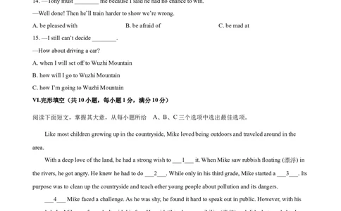 2023-2024学年九年级第一学期期末模拟试卷二（海南省）（含听力）（原卷版）_最新人教版英语九年级全册_新更新初中英语9全_07习题试卷_（5）期末试卷