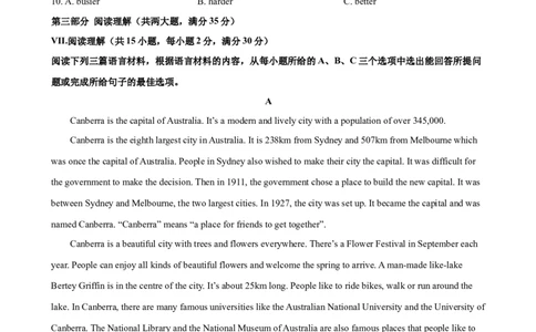 2023-2024学年九年级第一学期期末模拟试卷二（海南省）（含听力）（原卷版）_最新人教版英语九年级全册_新更新初中英语9全_07习题试卷_（5）期末试卷