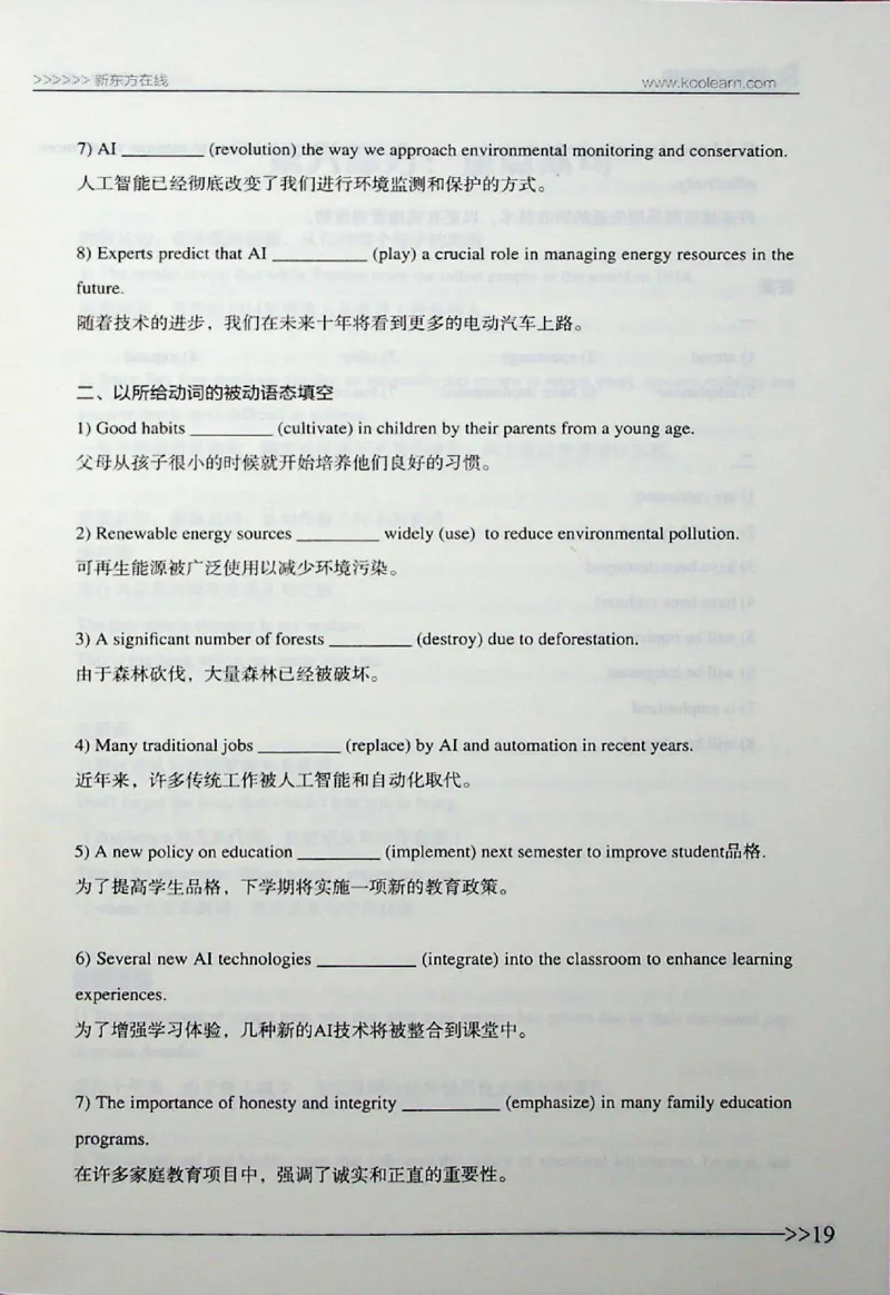 语法_❤️2025年6月四六级新_2025年06月4级VIP全程（自动更新，与分享时间无关）_2025年06月4级VIP全程（自动更新，与分享时间无关）_03.东方四级全程班陈志超_00.讲义_00.扫描讲义