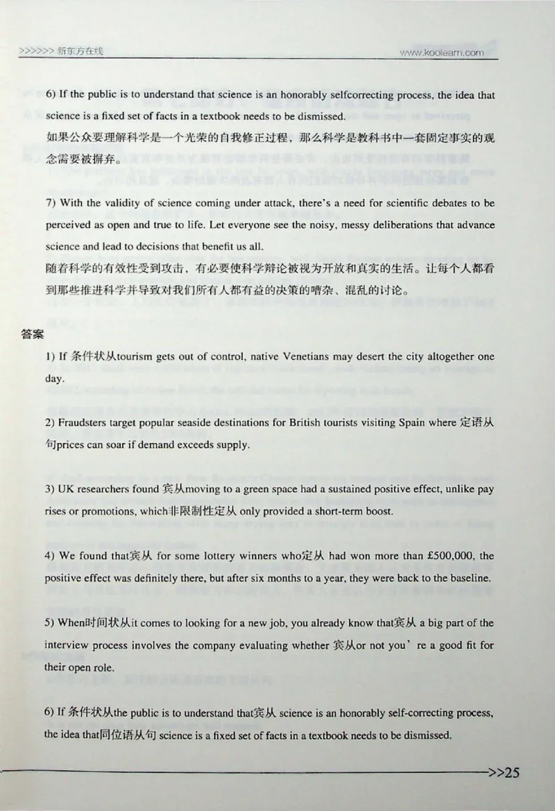 语法_❤️2025年6月四六级新_2025年06月4级VIP全程（自动更新，与分享时间无关）_2025年06月4级VIP全程（自动更新，与分享时间无关）_03.东方四级全程班陈志超_00.讲义_00.扫描讲义