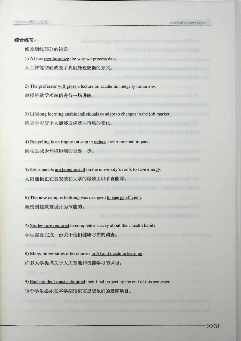 语法_❤️2025年6月四六级新_2025年06月4级VIP全程（自动更新，与分享时间无关）_2025年06月4级VIP全程（自动更新，与分享时间无关）_03.东方四级全程班陈志超_00.讲义_00.扫描讲义
