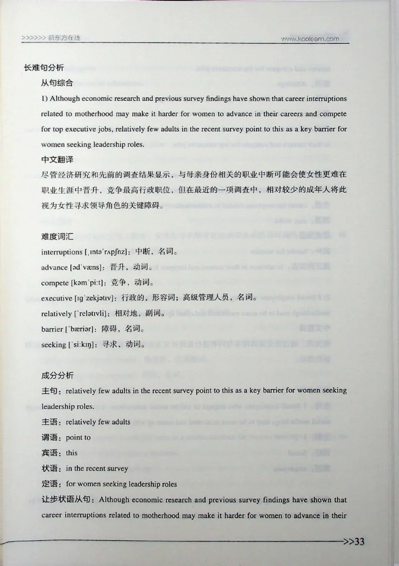 语法_❤️2025年6月四六级新_2025年06月4级VIP全程（自动更新，与分享时间无关）_2025年06月4级VIP全程（自动更新，与分享时间无关）_03.东方四级全程班陈志超_00.讲义_00.扫描讲义