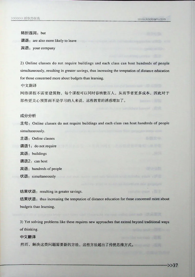 语法_❤️2025年6月四六级新_2025年06月4级VIP全程（自动更新，与分享时间无关）_2025年06月4级VIP全程（自动更新，与分享时间无关）_03.东方四级全程班陈志超_00.讲义_00.扫描讲义