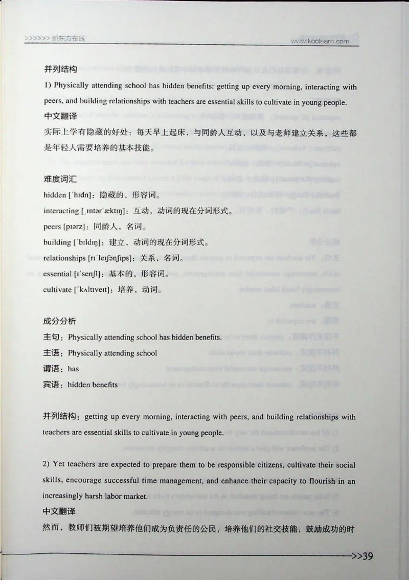 语法_❤️2025年6月四六级新_2025年06月4级VIP全程（自动更新，与分享时间无关）_2025年06月4级VIP全程（自动更新，与分享时间无关）_03.东方四级全程班陈志超_00.讲义_00.扫描讲义