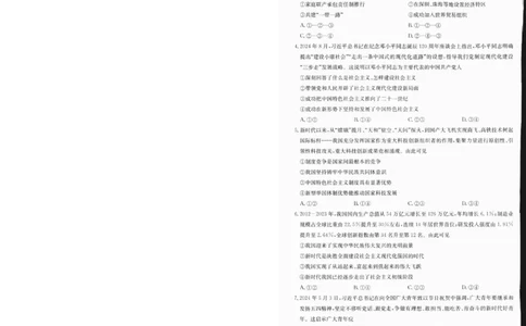 广西部分学校2024-2025学年高一上学期12月阶段性考试政治试题_2025年01月试卷_0120金太阳广西2024-2025学年高一上学期12月阶段性考试