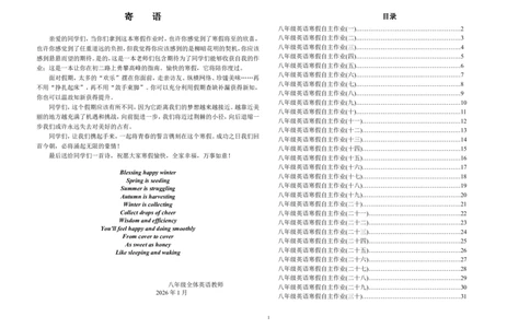 2025八年级寒假作业_最新人教版英语八年级下册_2026春新人教版八下（更新中）_赠送：寒假作业