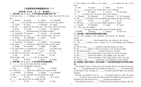 2025八年级寒假作业_最新人教版英语八年级下册_2026春新人教版八下（更新中）_赠送：寒假作业