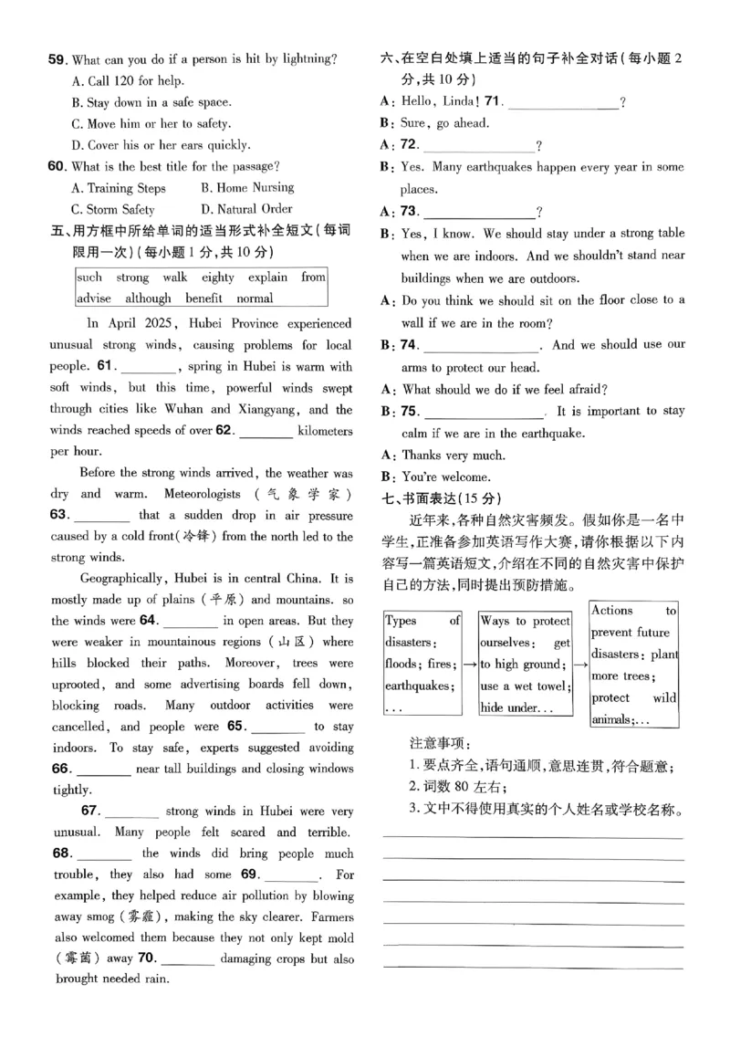 2026《初中英语&bull;一遍过》8下测评卷(RJ)_最新人教版英语八年级下册_2026春新人教版八下（更新中）_88教辅合集_一遍过