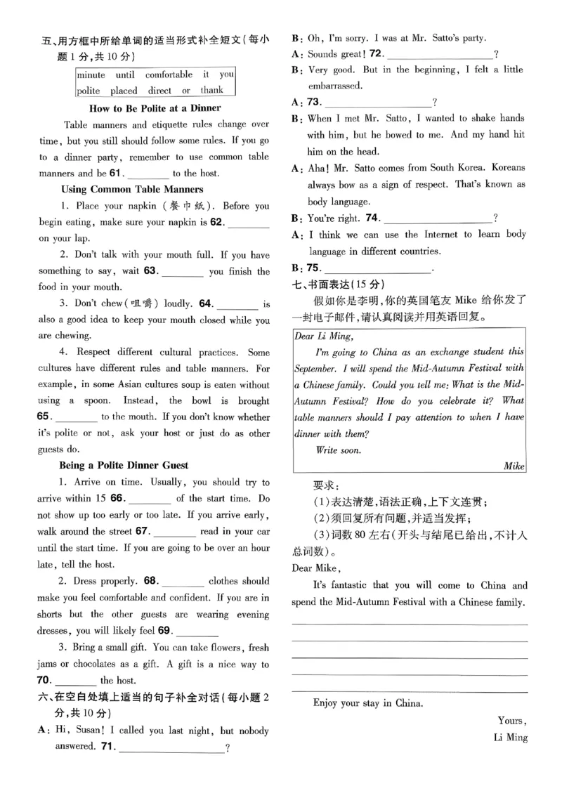 2026《初中英语&bull;一遍过》8下测评卷(RJ)_最新人教版英语八年级下册_2026春新人教版八下（更新中）_88教辅合集_一遍过