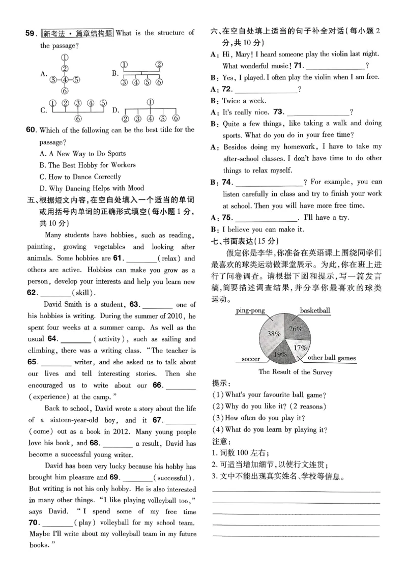 2026《初中英语&bull;一遍过》8下测评卷(RJ)_最新人教版英语八年级下册_2026春新人教版八下（更新中）_88教辅合集_一遍过