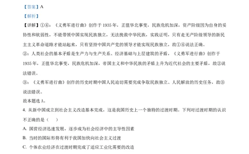 广西贺州市2023-2024学年高一上学期期末考试政治试题Word版含解析_2024年12月试卷_1223广西壮族自治区贺州市2023-2024学年高一上学期期末考试