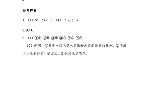 《小水滴的诉说》学案(1)_26新二年级道法下册（统编版）_版本二_教学设计_教案2_二年级下册3.9《小水滴的诉说》教案+学案+同步练习（1课时，3份打包）