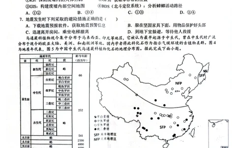 广西示高2025年秋季期中高一联考地理试卷_2025年11月高一试卷_251127广西示范性高中2025-2026学年高一上学期期中联合调研测试（全）