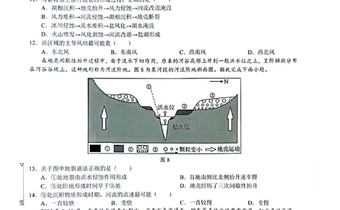 广西示高2025年秋季期中高一联考地理试卷_2025年11月高一试卷_251127广西示范性高中2025-2026学年高一上学期期中联合调研测试（全）