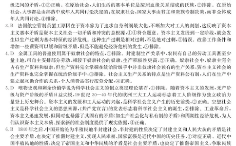 政治6075A政治DA_2025年10月高一试卷_251028广东省八校联盟2025-2026学年高一上学期教学质量检测（一）（全）