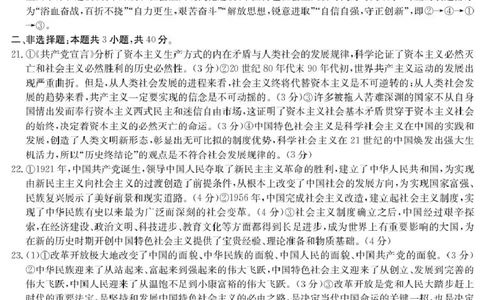 政治6075A政治DA_2025年10月高一试卷_251028广东省八校联盟2025-2026学年高一上学期教学质量检测（一）（全）