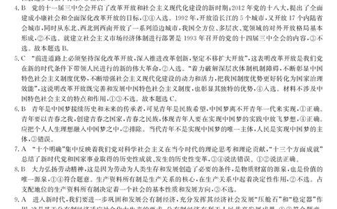 政治答案_2024年12月试卷_1201金太阳河北省联考2024-2025学年高一上学期第三次月考11月_河北省联考2024-2025学年高一上学期第三次月考11月月考政治试题含答案