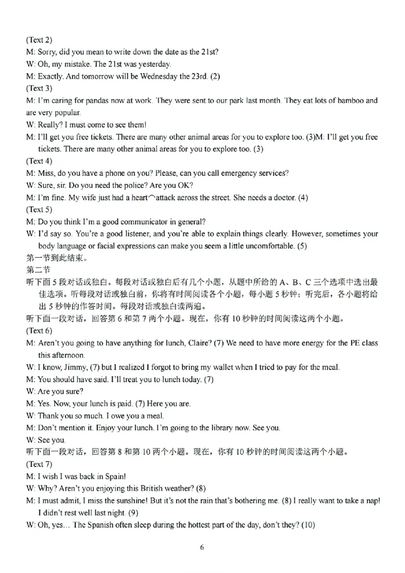 扫描件_高一年级英语学科参考答案_2025年10月高一试卷_251013浙江精诚联盟2025-2026学年高一上学期10月联考（全）_浙江省精诚联盟2025-2026学年高一上学期10月月考英语试题（含答案）
