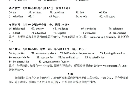 扫描件_高一年级英语学科参考答案_2025年10月高一试卷_251013浙江精诚联盟2025-2026学年高一上学期10月联考（全）_浙江省精诚联盟2025-2026学年高一上学期10月月考英语试题（含答案）
