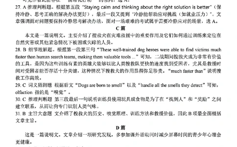 扫描件_高一年级英语学科参考答案_2025年10月高一试卷_251013浙江精诚联盟2025-2026学年高一上学期10月联考（全）_浙江省精诚联盟2025-2026学年高一上学期10月月考英语试题（含答案）