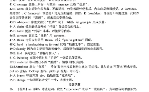 扫描件_高一年级英语学科参考答案_2025年10月高一试卷_251013浙江精诚联盟2025-2026学年高一上学期10月联考（全）_浙江省精诚联盟2025-2026学年高一上学期10月月考英语试题（含答案）