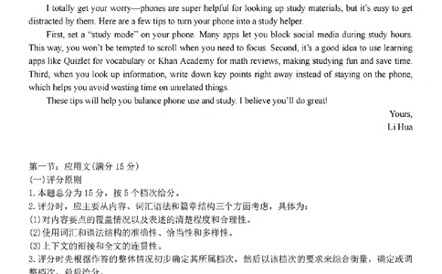 扫描件_高一年级英语学科参考答案_2025年10月高一试卷_251013浙江精诚联盟2025-2026学年高一上学期10月联考（全）_浙江省精诚联盟2025-2026学年高一上学期10月月考英语试题（含答案）