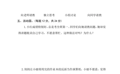 二年级下册道德与法治-期末测试卷(1)部编版（含答案）(1)_26新二年级道法下册（统编版）_版本一_部编版道德与法治2下_2026春新版_第4套-小_05.道德2下-试题_期末试题