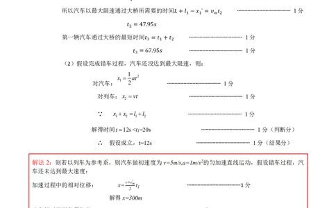 广西示高2025年秋季期中高一联考物理答案_2025年11月高一试卷_251127广西示范性高中2025-2026学年高一上学期期中联合调研测试（全）