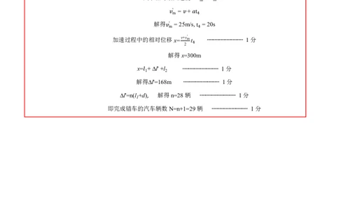 广西示高2025年秋季期中高一联考物理答案_2025年11月高一试卷_251127广西示范性高中2025-2026学年高一上学期期中联合调研测试（全）