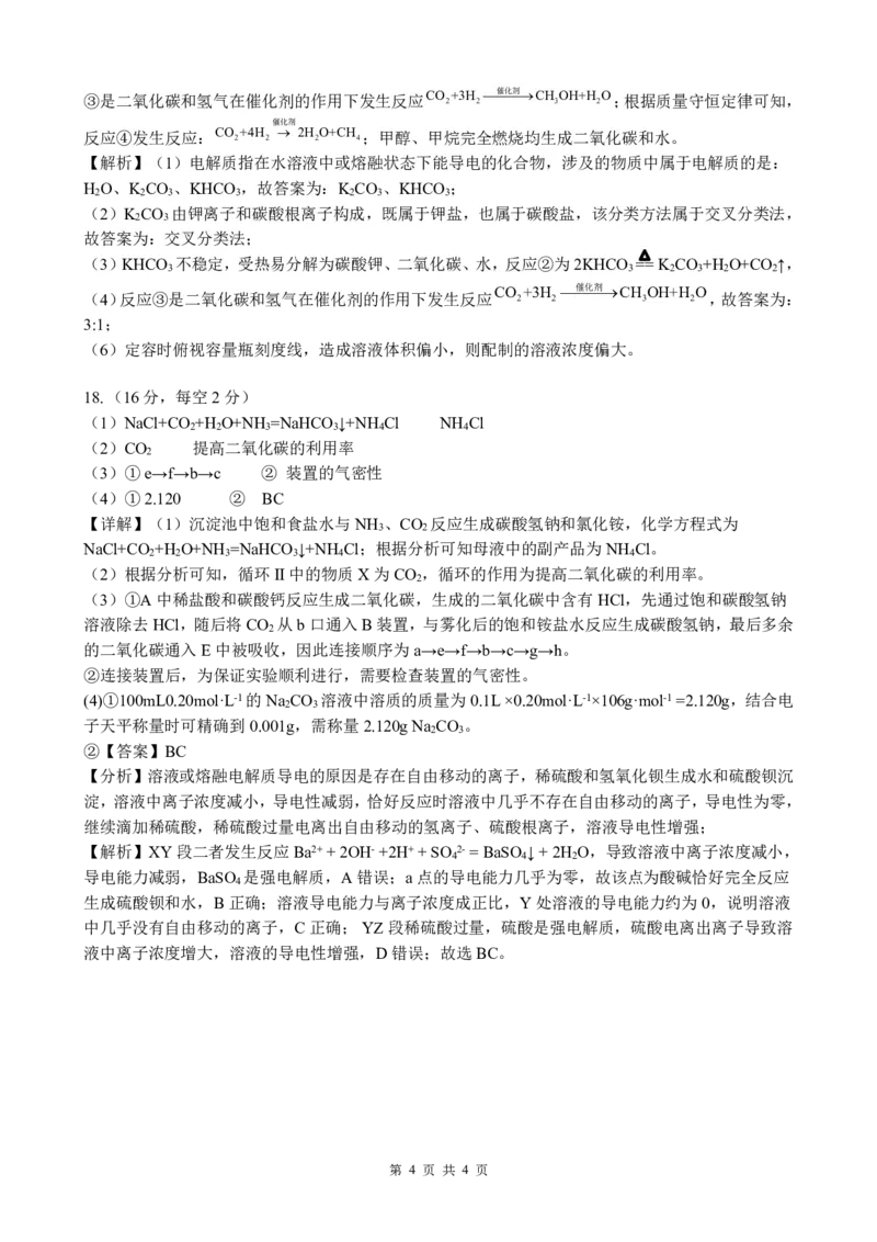 广西示高2025年秋季期中高一联考化学答案_2025年11月高一试卷_251127广西示范性高中2025-2026学年高一上学期期中联合调研测试（全）