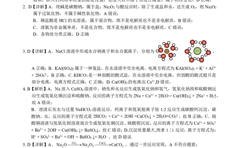 广西示高2025年秋季期中高一联考化学答案_2025年11月高一试卷_251127广西示范性高中2025-2026学年高一上学期期中联合调研测试（全）