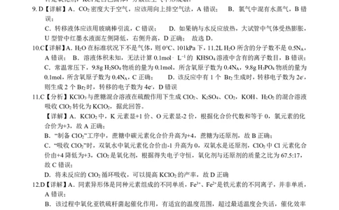 广西示高2025年秋季期中高一联考化学答案_2025年11月高一试卷_251127广西示范性高中2025-2026学年高一上学期期中联合调研测试（全）