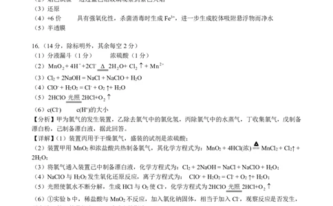 广西示高2025年秋季期中高一联考化学答案_2025年11月高一试卷_251127广西示范性高中2025-2026学年高一上学期期中联合调研测试（全）