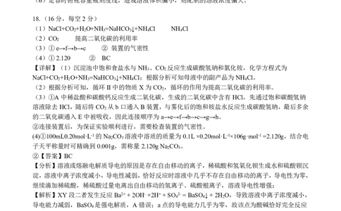 广西示高2025年秋季期中高一联考化学答案_2025年11月高一试卷_251127广西示范性高中2025-2026学年高一上学期期中联合调研测试（全）