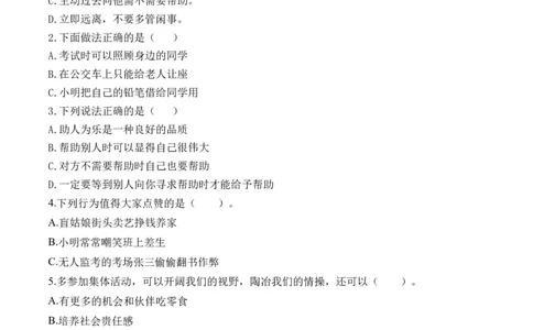 第十课爱心的传递者（学生版）_26新三年级道法下册（统编版）_版本二_同步练习-K4_2024版