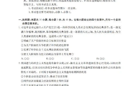 政治_扫描版_2026年02月高一试卷_260206甘肃省定西地区2025-2026学年高一上学期1月期末（全）