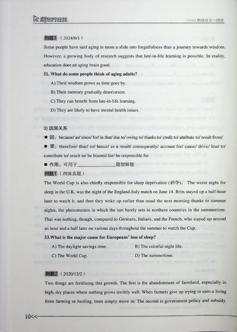 阅读_❤️2025年6月四六级新_2025年06月4级VIP全程（自动更新，与分享时间无关）_2025年06月4级VIP全程（自动更新，与分享时间无关）_03.东方四级全程班陈志超_00.讲义_00.扫描讲义