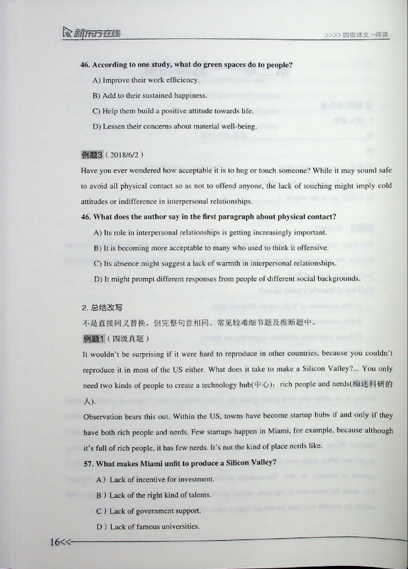 阅读_❤️2025年6月四六级新_2025年06月4级VIP全程（自动更新，与分享时间无关）_2025年06月4级VIP全程（自动更新，与分享时间无关）_03.东方四级全程班陈志超_00.讲义_00.扫描讲义