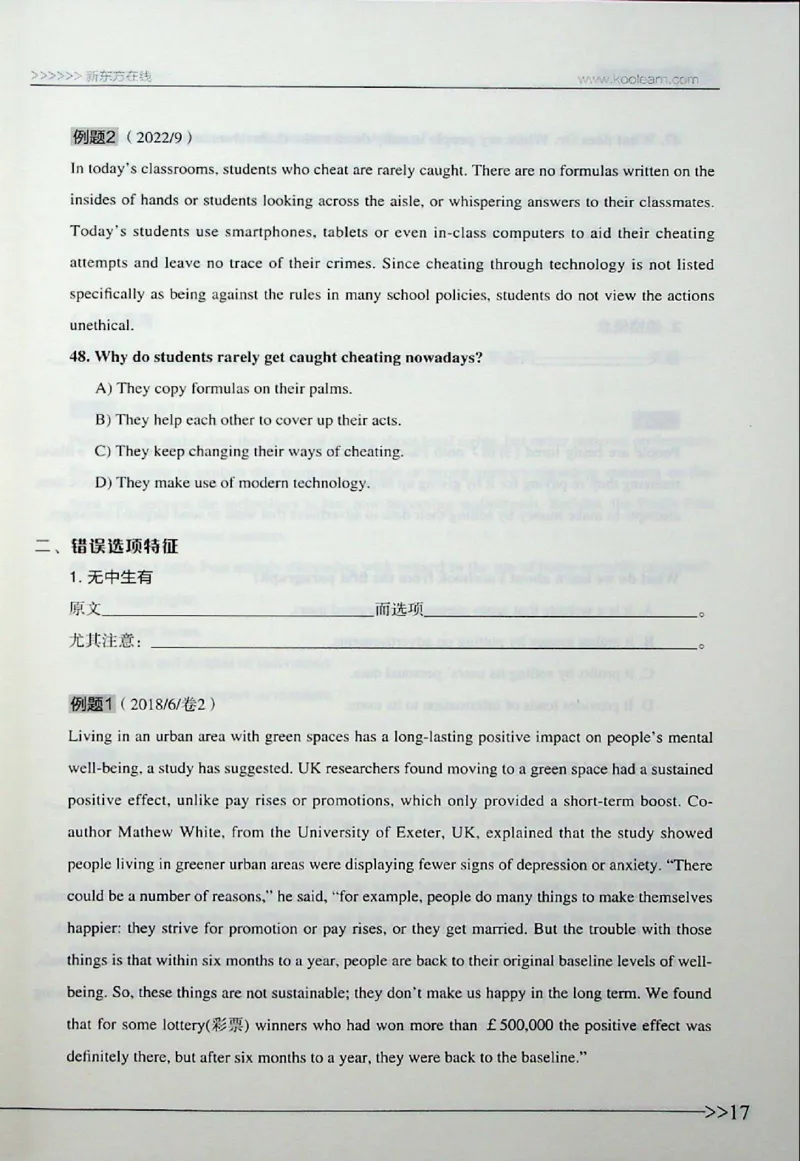 阅读_❤️2025年6月四六级新_2025年06月4级VIP全程（自动更新，与分享时间无关）_2025年06月4级VIP全程（自动更新，与分享时间无关）_03.东方四级全程班陈志超_00.讲义_00.扫描讲义
