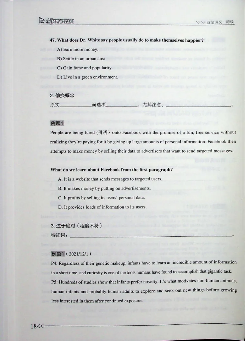 阅读_❤️2025年6月四六级新_2025年06月4级VIP全程（自动更新，与分享时间无关）_2025年06月4级VIP全程（自动更新，与分享时间无关）_03.东方四级全程班陈志超_00.讲义_00.扫描讲义