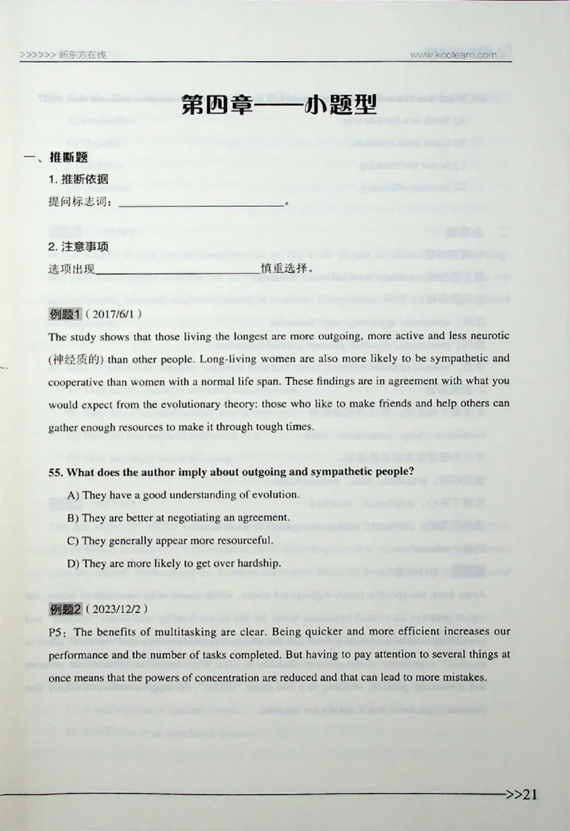阅读_❤️2025年6月四六级新_2025年06月4级VIP全程（自动更新，与分享时间无关）_2025年06月4级VIP全程（自动更新，与分享时间无关）_03.东方四级全程班陈志超_00.讲义_00.扫描讲义