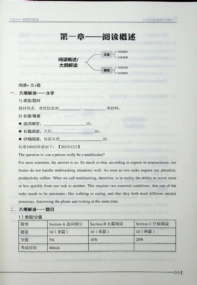 阅读_❤️2025年6月四六级新_2025年06月4级VIP全程（自动更新，与分享时间无关）_2025年06月4级VIP全程（自动更新，与分享时间无关）_03.东方四级全程班陈志超_00.讲义_00.扫描讲义