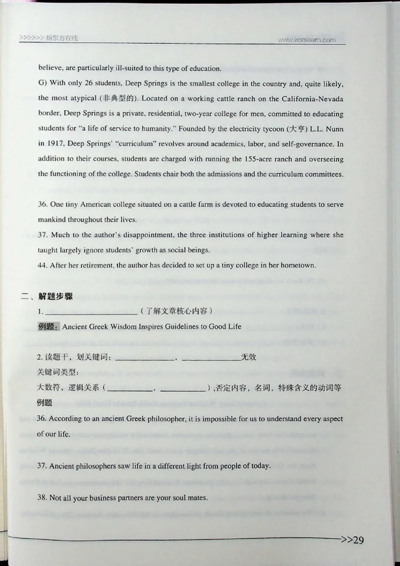 阅读_❤️2025年6月四六级新_2025年06月4级VIP全程（自动更新，与分享时间无关）_2025年06月4级VIP全程（自动更新，与分享时间无关）_03.东方四级全程班陈志超_00.讲义_00.扫描讲义