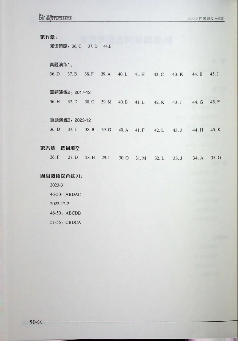 阅读_❤️2025年6月四六级新_2025年06月4级VIP全程（自动更新，与分享时间无关）_2025年06月4级VIP全程（自动更新，与分享时间无关）_03.东方四级全程班陈志超_00.讲义_00.扫描讲义