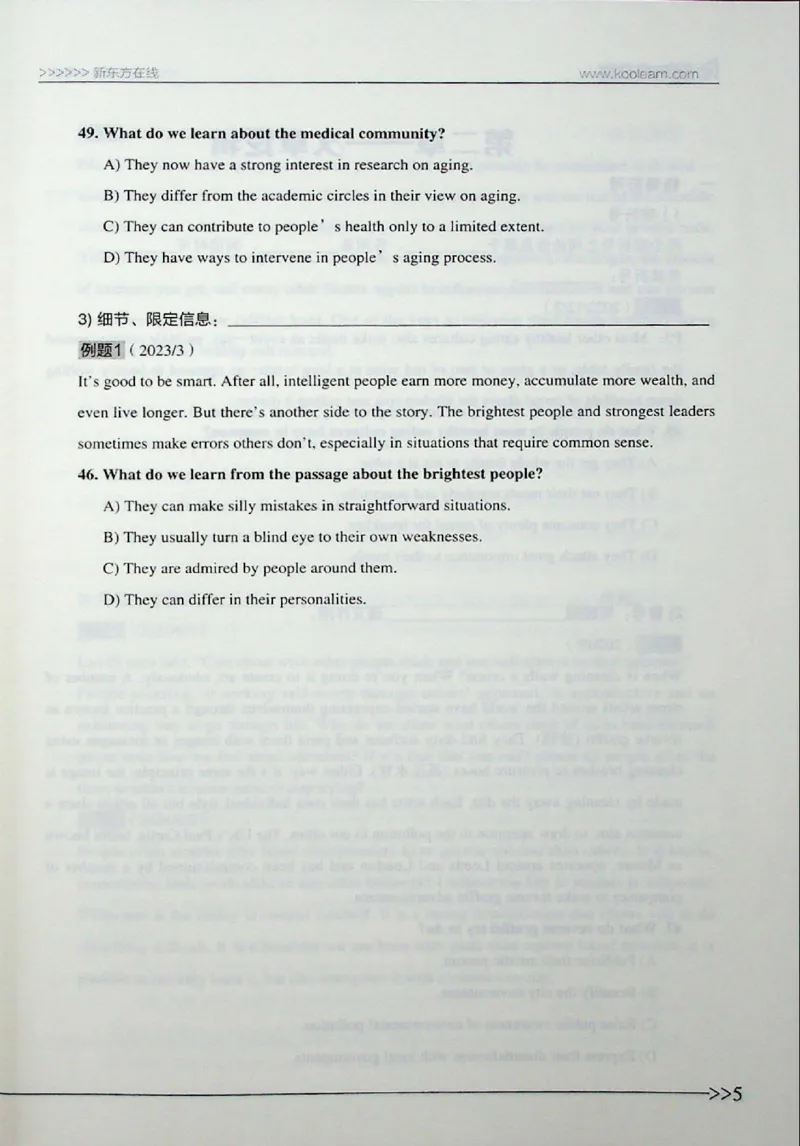 阅读_❤️2025年6月四六级新_2025年06月4级VIP全程（自动更新，与分享时间无关）_2025年06月4级VIP全程（自动更新，与分享时间无关）_03.东方四级全程班陈志超_00.讲义_00.扫描讲义