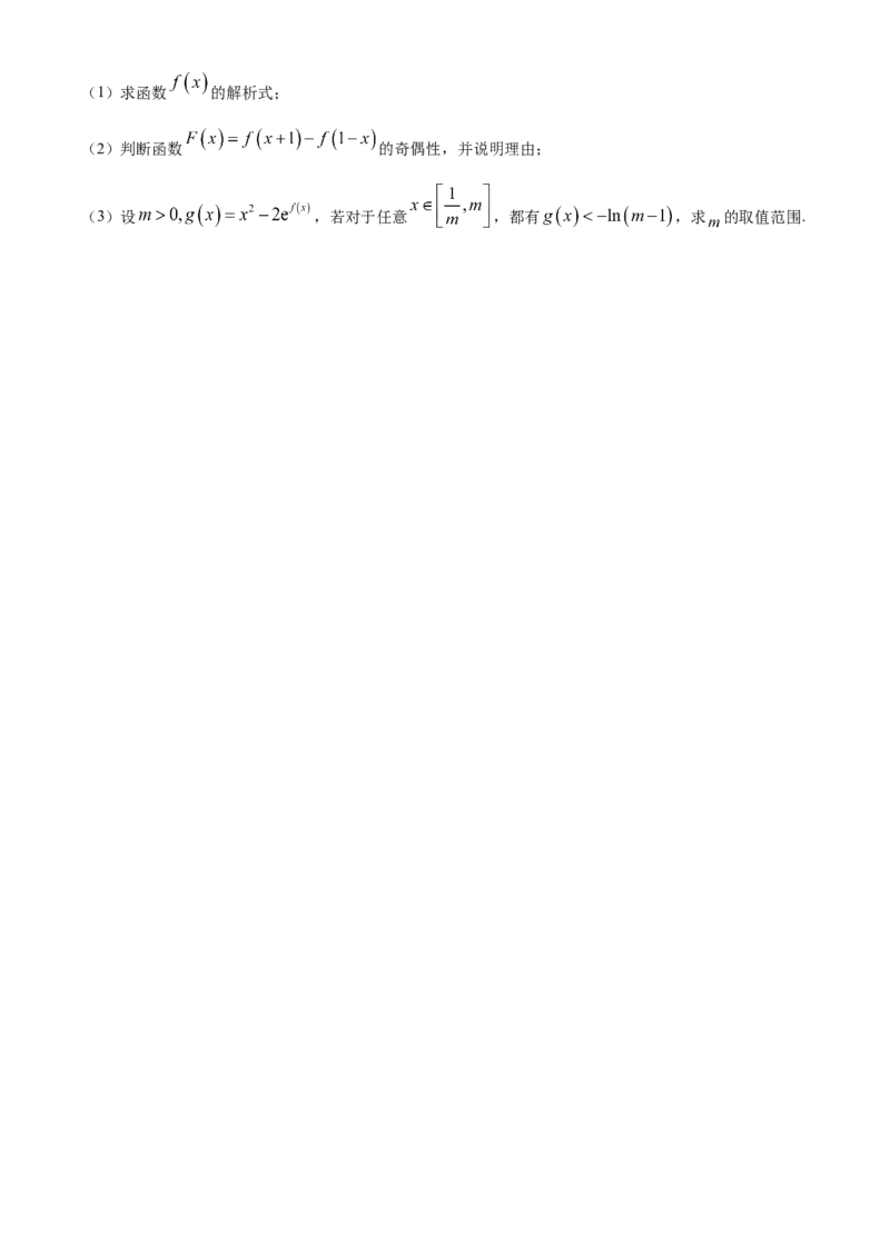 广西壮族自治区河池市2024-2025学年高一上学期期末学业水平质量检测数学试题Word版无答案_2025年03月试卷_0314广西壮族自治区河池市2024-2025学年高一上学期1月期末考试